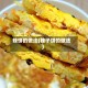 辣饼的做法(辣子饼的做法)