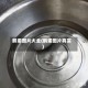 鹅蛋图片大全(鹅蛋图片真实)