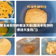 甜玉米粒饼的做法大全(甜玉米粒饼的做法大全窍门)