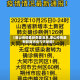 【唐山疫情最新数据消息,唐山疫情最新数据消息今天新增】