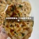 肉焖饼的做法/大肉焖饼子怎么做