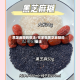 黑芝麻糊的做法/在家做黑芝麻糊的做法