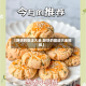 【酥饼的做法大全,酥饼的做法大全视频】