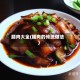 腊肉大全(腊肉的传统做法)