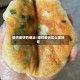 烙鸡蛋饼的做法/烙鸡蛋饼怎么做好吃