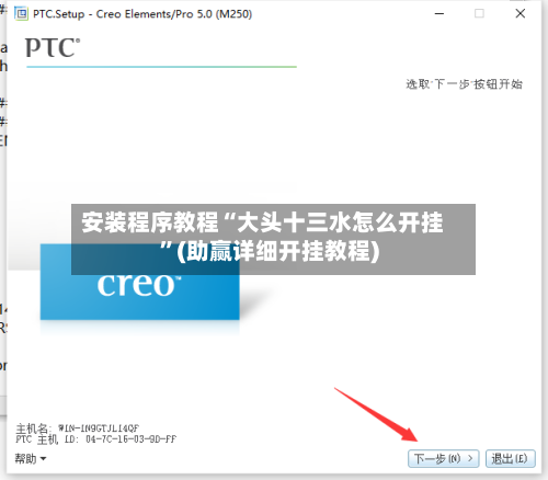 安装程序教程“大头十三水怎么开挂”(助赢详细开挂教程)-第1张图片
