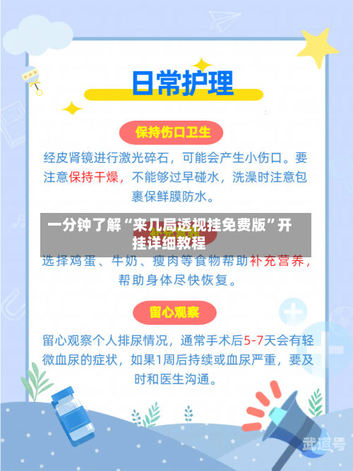 一分钟了解“来几局透视挂免费版”开挂详细教程-第2张图片