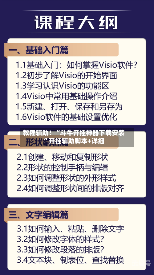 教程辅助！“斗牛开挂神器下载安装	”开挂辅助脚本+详细-第2张图片